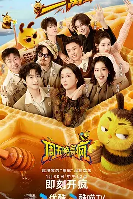热门综艺《深夜食摊》剧照